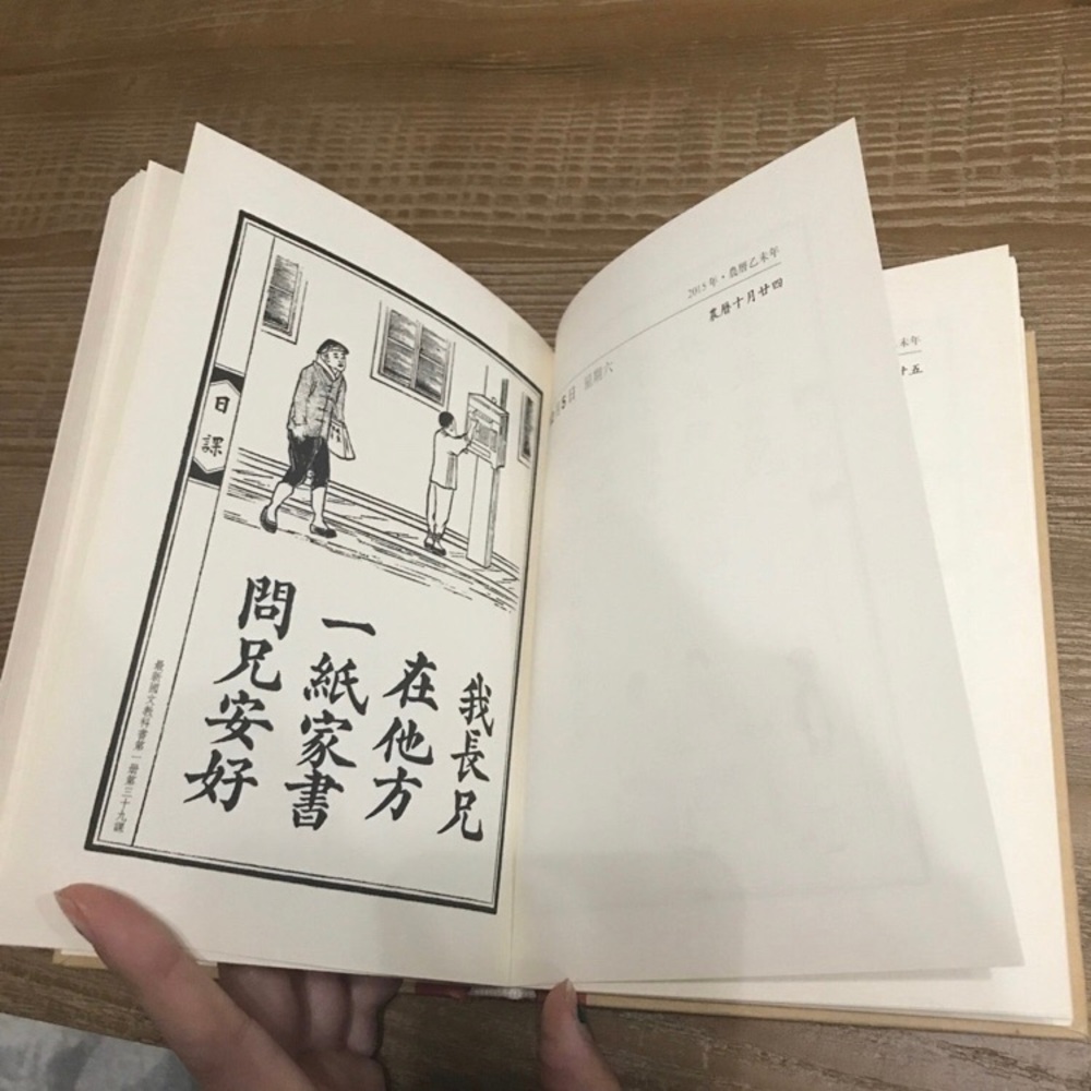 Chinese journal - Picture 3 of 4